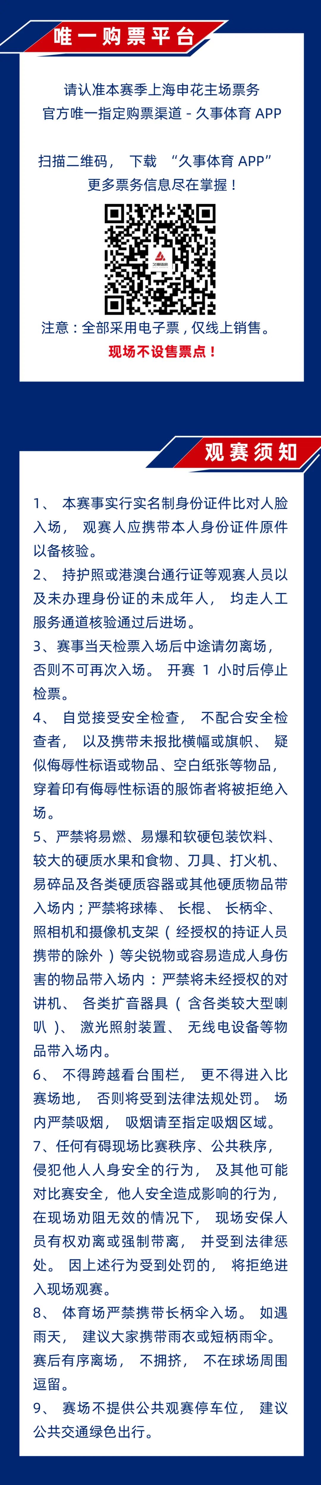 观赛指南全面解析全球热门体育赛事直播时间精彩看点与观赛平台推荐